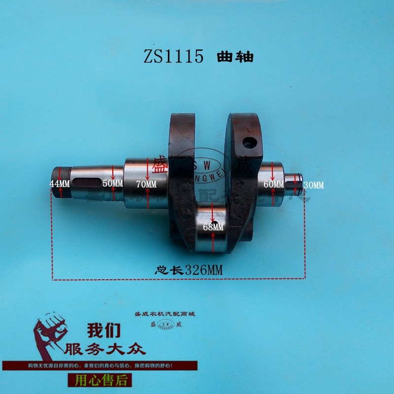 单缸柴油机配件 常柴S1115曲轴 常发S195 1100 1110 15匹20马力,饰品/流行首饰/时尚饰品新,其他DIY饰品配件,淘宝优惠券,粉丝福利购,淘宝优惠卷