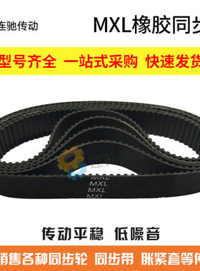 MXL橡胶同步带 53MXL/B66  53.6MXL/B67  54MXL/B68  55MXL/B69