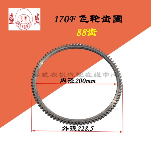 单缸风冷柴油机配件 飞轮齿圈 178F 186FS 188发电电启动起动配件