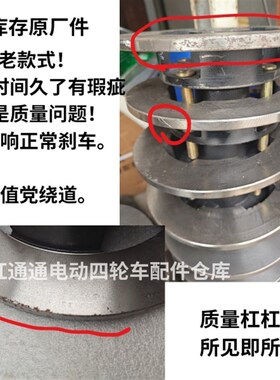电动汽车四轮车210 212.5碟刹草帽 前刹车盘 双6205轴承片114距