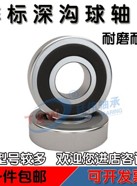 进口高速汽车发电机轴承B17-99D17*52*17B17-102DG 40BWD15-A