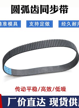 橡胶同步带HTD3M-303/306/309/312/315 圆弧齿皮带传动带节距=3mm