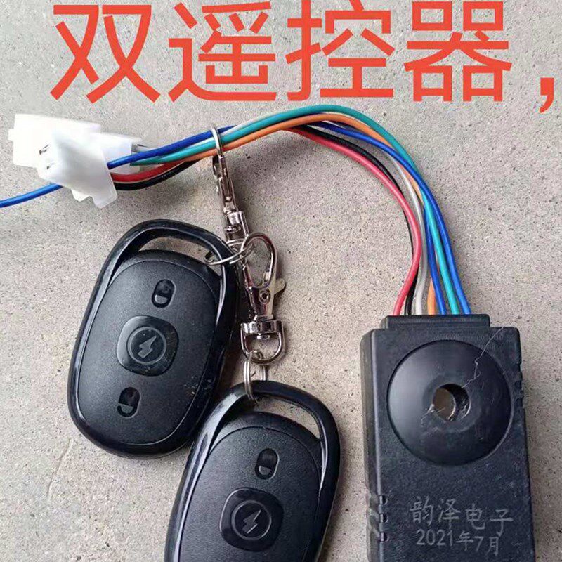 电动车电动自行车踏板车电动三轮车电摩防盗器遥控防盗报警器启动