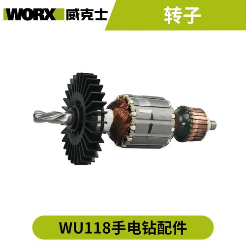 威克士手电钻配件WU118开关转定子夹头输出轴齿轮碳刷轴承外壳