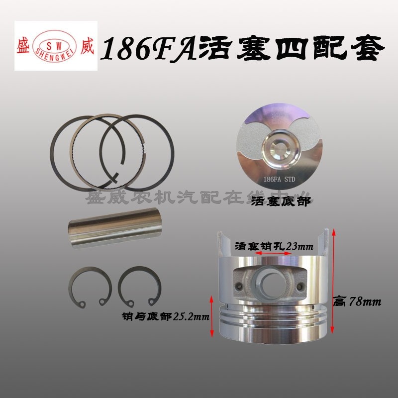 凯马/常柴/科普 风冷柴油机配件 170F/178F/186F/188活塞四配套,饰品/流行首饰/时尚饰品新,其他DIY饰品配件,淘宝优惠券,粉丝福利购,淘宝优惠卷