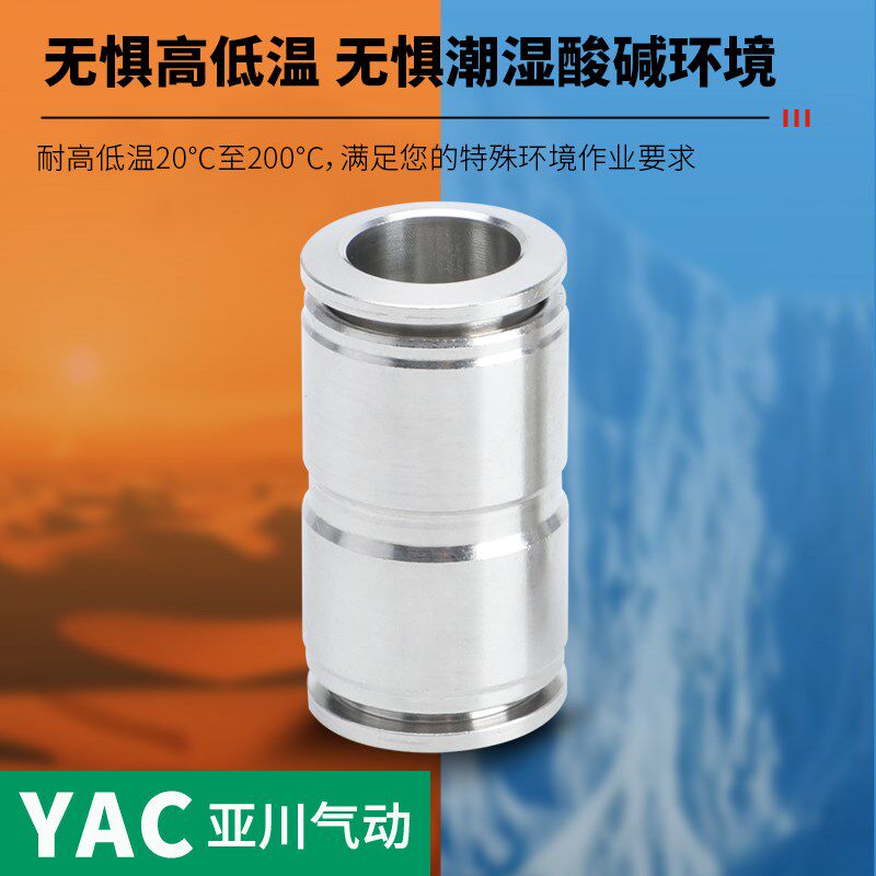 304不锈钢三通气管接头弯头直通气动快速快插PV PU PE64/6/8/10