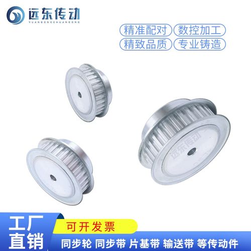 XL28齿 同步轮 同步带轮 标准件 铝合金 齿外径44.77 齿宽11