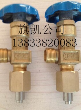 QF-2C氧气阀门配件 氧气角阀 瓶阀 管道阀 汇流排阀 氧气焊接底座