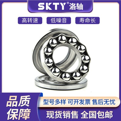 洛阳SKTY推力球轴承 51172 51180 51184 51192 M 铜保