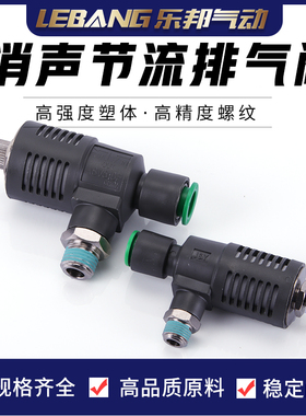 ASV310F/410/510气缸节流快速排气阀01快排02-03-04-06S08S10S12S