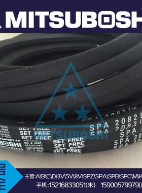 日本三之星MITSUBOSHI窄V带三角带SPA3000LW SPA3020LW SPA3032LW