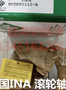进口 德国INA 冲压外圈滚柱离合器轴承 HFL2530-L564 印刷机 滚针