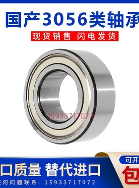 洛加厚轴承3206双列3207滚珠3208/3209/3210/3211/ZZ/RS