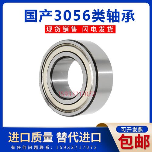 洛加厚轴承3206双列3207滚珠3208/3209/3210/3211/ZZ/RS