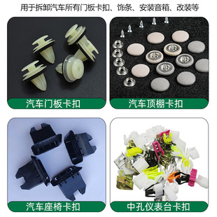 拆车工具 汽车塑料撬棒撬板翘板仪表台卡扣车门板拆卸音响导航改装