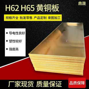 6mm 铜板激光切割0.5 1.5 0.8 铜片加工定制 h62黄铜板