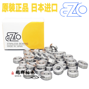 日本EZO进口轴承 不锈钢轴承S683 S684 S685 S686 S687 S688ZZ 2Z