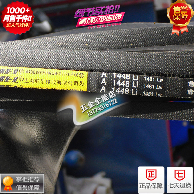 骆驼牌三角带,皮带,V型带A1000,A1016,A1041,B2845.A940 三角带