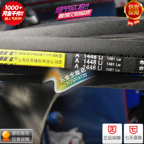 骆驼牌三角带,皮带,V型带A1000,A1016,A1041,B2845.A940 三角带