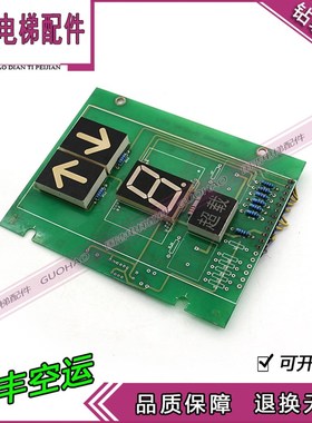 沈阳电梯显示板/富士电梯轿箱显示板FUJI 20CZP-01显示板实拍现货