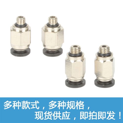 气动气管微型迷你接头外六角螺纹直通细牙SPC-C3/4/6mm-M3/M5/M6