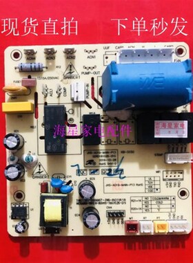 适用移动空调电脑板 JHS-A019-MAN-P13 GDRD161028-01G电源控制板