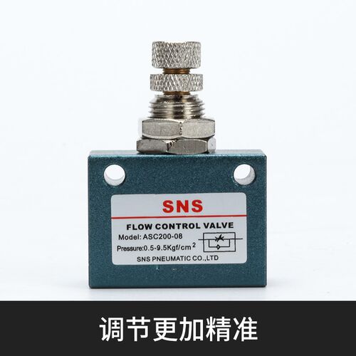 SNS神驰单向节流阀流量控制阀ASC100-M5/ASC100-06/200-08/300-10