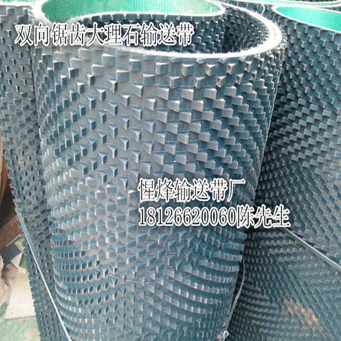 正品陶瓷大理石石材行业输送带三角锯齿花纹防滑凸齿工业流水线
