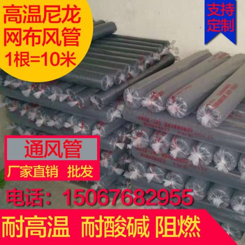 耐高温风管尼龙布伸缩软管防火软接通风管阻燃帆布钢丝软管200MM