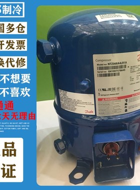 低温制冷压缩机NTZ048A4LR1A NTZ068A4LR1A NTZ096 136A4LR1A