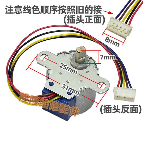20BYJ46 步进电机 4相5线 DC 5V 减速步进马达 监控云台步进电机