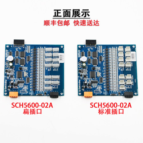 西继迅达电梯轿厢通讯板SCH5600-02A SM5000-02A-V3原装全新 02-B