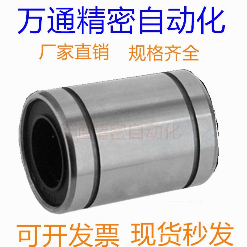 短型/中型直线轴承LMUT/LMUD/LMUDM6 8 10 12 13 16 20 25 30超