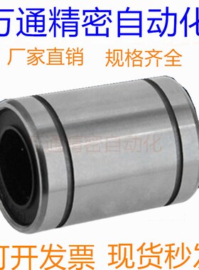 短型/中型直线轴承LMUT/LMUD/LMUDM6 8 10 12 13 16 20 25 30超