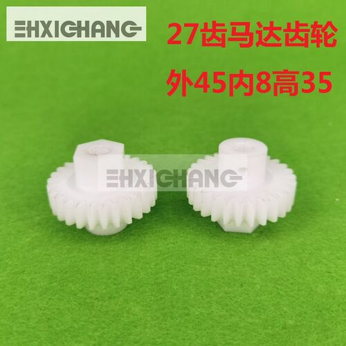 海德堡27齿齿轮 海德堡打版电机齿轮 海德堡电机齿轮F2.016.607