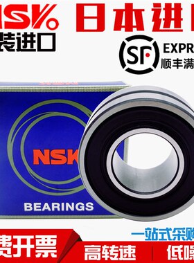 日本进口NSK双面密封调心滚子轴承 BS2-23015 23022 23024-2CS
