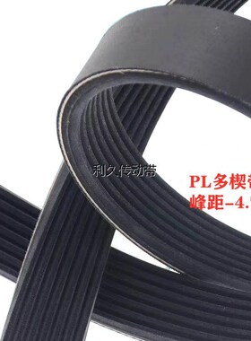 多沟带PL1120 PL1150 PL1160 PL1168 PL1190 PL1219/480L多楔带