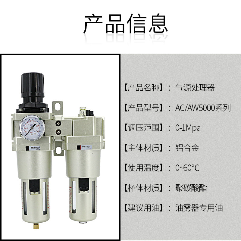 油水分离器AC5000-10气压调节阀过滤器AW5000-06空压机气动三联件