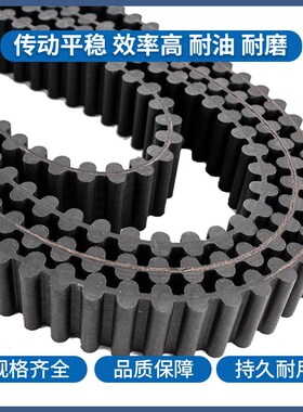 一尊双面齿同步皮带DAS5M880/900/920/940传动齿形橡胶同步带