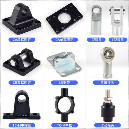 气动标准气缸附件SC鱼眼浮动I型Y型接头单耳CA双耳CBLB支架FA法兰