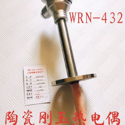 陶瓷刚玉热电偶WRN-132/232/432/332/K型热电偶0-1300度顺丰包邮