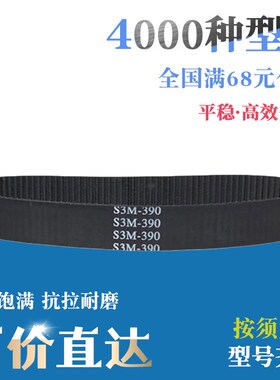 橡胶同步带皮带传动带693-S3M 699-S3M 741-S3M 753-S3M 780-S3M