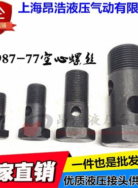 焊接式铰接管接头JB978-77液压接头碳钢接头油缸接头万向焊接接头