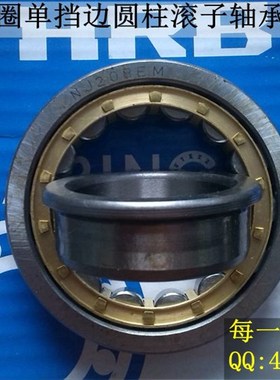 轴承 NU1004EM NU1005EM NU1006EM NU1009EM NU1010EM