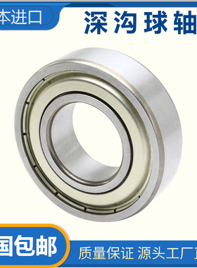 进口NSK轴承6817 6818 6819 6820 6821 6822 6824 6826 6828Z薄壁