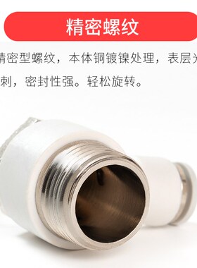 白色气管快速接头PH6-01外六角弯头8-02快接4-M5 10-03 12-04快插