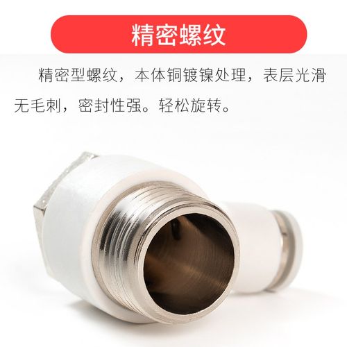 白色气管快速接头PH6-01外六角弯头8-02快接4-M5 10-03 12-04快插