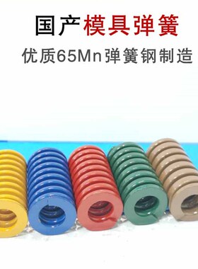 国产蓝色 模具弹簧  SWL TL 矩形扁线压缩压簧  昆山耐奇模具配件