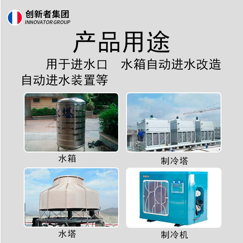 小联通进水浮球阀2分管水位浮球开关制冰机水箱浮球自动补水球阀