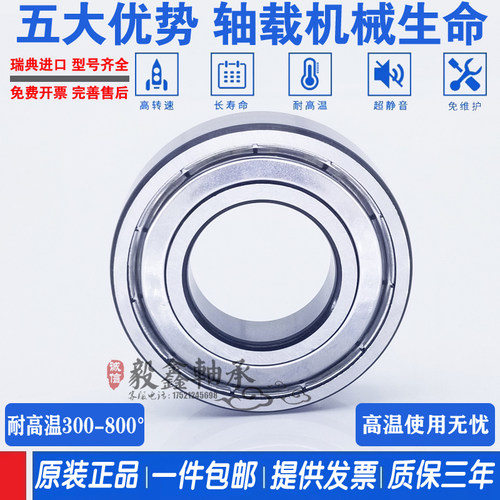 进口耐高温轴承 6306 6307 6308 6309 6310 6311-2Z/VA208/201